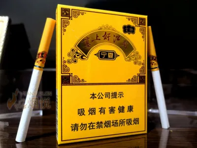 云烟(中支塞上好江南) 香烟正品价格表，真伪鉴别口感评测各地价格多少