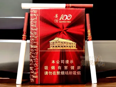 贵烟(100) 香烟正品价格表，真伪鉴别口感评测各地价格多少钱 [香烟信息-烟悦网]
