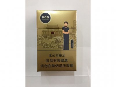 555(西关) 香烟正品价格表,真伪鉴别口感评测各地价格多少钱 [香烟