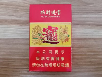 好貓招財進寶