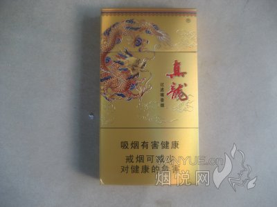 真龍(凌雲) 香菸正品價格表,真偽鑑別口感評測各地價格多少錢 [香菸