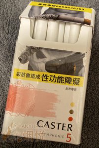 CASTER SYMPHONIC 5mg(China Taiwan Duty Free)  香烟正品价格表，真伪鉴别口感评测各地价格多少钱[香烟信息-烟悦网]