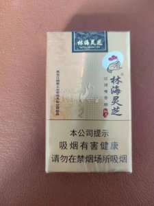 林海灵芝(软如意) 香烟正品价格表,真伪鉴别口感评测各地价格多少钱