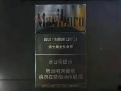 萬寶路(流光耀金鈦金)中免