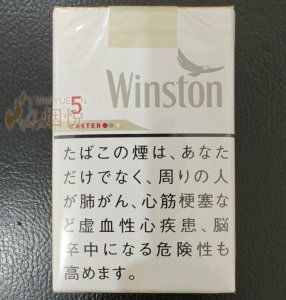 日本烟winston白色图片