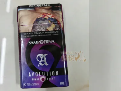 Samperna Avolution Royal Burst 香烟正品价格表，真伪鉴别口感评测各地价格多少钱 [香烟信息-烟悦网]