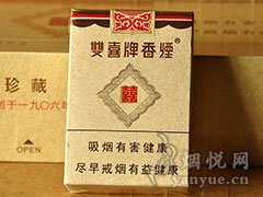 雙喜(珍藏) 香菸正品價格表,真偽鑑別口感評測各地價格多少錢 [香菸