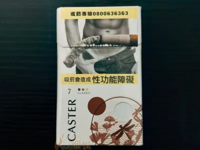 how do you ask for cigarettes Political Propaganda Poster ''Ask For Packaged