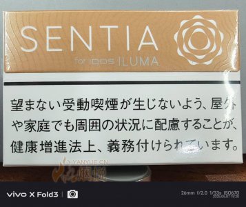 SENTIA BALANCED GOLD for IQOS ILUMA(Japan) 烟弹正品价格表，真伪鉴别口感评测各地价格多少钱 [HNB ...