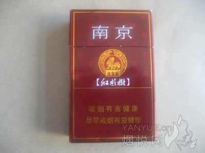 南京(紫樹) 香菸正品價格表,真偽鑑別口感評測各地價格多少錢 [香菸