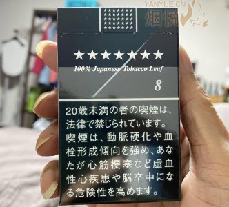 紙巻きタバコセブンスター・ボールド・ブラックSeven Stars Bold Black シガレット