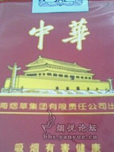 中华出新品了吗？2012必火。今天见了中华系列的新兄弟，直接上图了。1. 中华丹与中华...[话题-烟悦网]