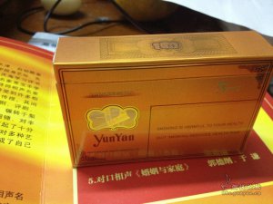 晒一下，云烟（5毫克）侧开- 香烟漫谈- 烟悦网论坛- 手机版
