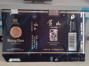 墨绿色黄山新概念软标。[话题-烟悦网]