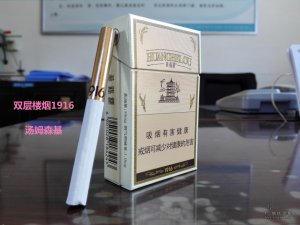 黄鹤楼1916之双层硬盒香烟- 香烟漫谈- 烟悦网论坛- 手机版