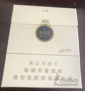 555弘博中免背面没有免税专卖绿标是不是假烟？。请教一下，555弘博中免背面没有免税专...[话题-烟悦网]