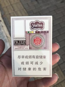 云烟(百味人生) 香烟正品价格表,真伪鉴别口感评测各地价格多少钱