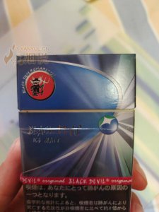 盗版黑魔鬼（蓝莓爆珠） - 香烟漫谈- 烟悦网论坛- 手机版