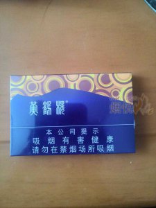黄鹤楼雪茄烟。十只装，口感微甜，12元的价格用来尝尝鲜，主要还是少见[话题-烟悦网]