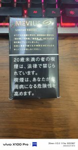 MEVIUS Limited Edition 10mg(Japan) 香烟正品价格表，真伪鉴别口感评测各地价格多少钱 [香烟信息-烟悦网]