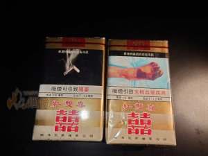 红双喜(港版),15焦的南洋红双喜(软)