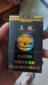 软真龙香烟图片