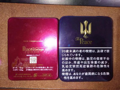 香る5年熟成【ピース・アロマ・ヴィンテージ】が発売されます