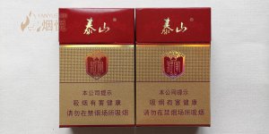 2023版泰山(红将军)烟标一对