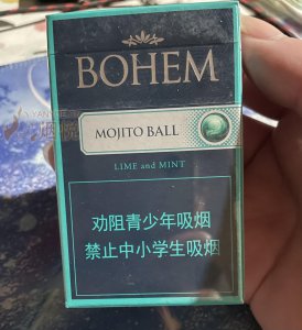 宝亨(宝珠) 香烟正品价格表，真伪鉴别口感评测各地价格多少钱 [香烟信息-烟悦网]