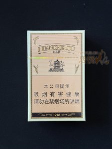 黄鹤楼硬1916红爆
