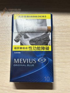 Mevius Original Blue ပစ္စည်းထပ်ရောက်ပ 2 thumbnail image