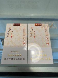 黄金叶(天叶3mg) 香烟正品价格表，真伪鉴别口感评测各地价格多少钱 [香烟信息-烟悦网]