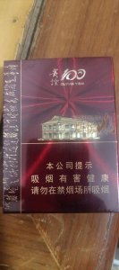 贵烟(100) 香烟正品价格表，真伪鉴别口感评测各地价格多少钱 [香烟信息-烟悦网]