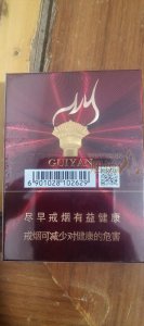 贵烟(100) 香烟正品价格表，真伪鉴别口感评测各地价格多少钱 [香烟信息-烟悦网]