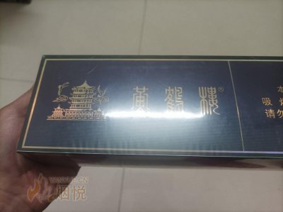 黄鹤楼(硬珍品) 口碑评价讨论，香烟价格各地多少钱 [香烟信息-烟悦网]
