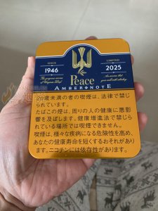 Peace Amber Note(Japan) 香烟正品价格表，真伪鉴别口感评测各地价格