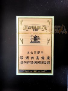 黄鹤楼硬1916红爆