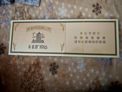 黄鹤楼硬1916红爆