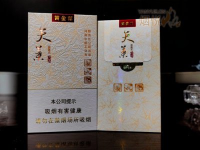 黄金叶(天叶3mg) 香烟正品价格表，真伪鉴别口感评测各地价格多少钱 [香烟信息-烟悦网]