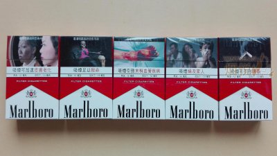 港版万宝路（硬红）烟标一套（警示图版）（五枚）。港版硬红万