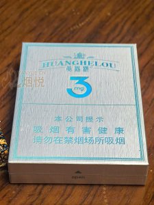 黄鹤楼(3mg) 口碑评价讨论，香烟价格各地多少钱 [香烟信息-烟悦网]