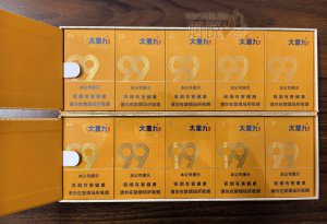 云烟(大重九细支久仰) 香烟正品价格表，真伪鉴别口感评测各地价格多少