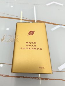 天叶一号。是黄金叶吧？不是云霄吧？要一千块吧？金属盒子质感很棒 开盒方式也足够...[话题-烟悦网]