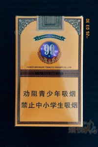 云烟软大重九，口感不错- 香烟漫谈- 烟悦网论坛- 手机版