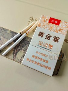 黄金叶(天叶细支) 香烟正品价格表，真伪鉴别口感评测各地价格多少钱 [香烟信息-烟悦网]