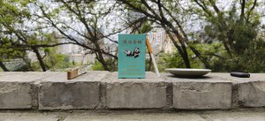 真假熊猫（经典细支）。。。 - 香烟漫谈- 烟悦网论坛- 手机版