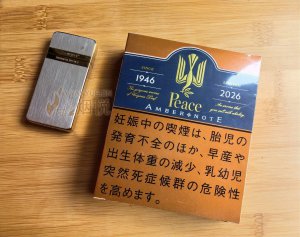 Peace Amber Note(Japan) 香烟正品价格表，真伪鉴别口感评测各地价格