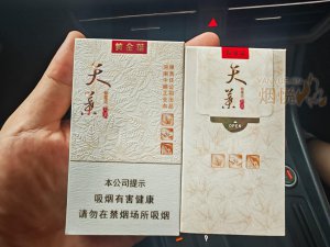 黄金叶(天叶3mg) 香烟正品价格表，真伪鉴别口感评测各地价格多少钱 [香烟信息-烟悦网]