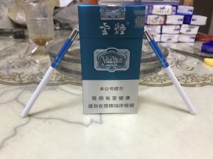 云烟(细支醇粹) 真伪鉴别实拍香烟图片[香烟信息-烟悦网]