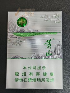 黄山（青凇中支），性价比产品- 香烟漫谈- 烟悦网论坛- 手机版